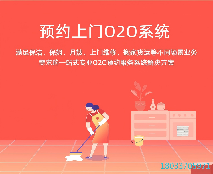 家政市场数字化转型:国为互联如何用小程序打开新蓝海