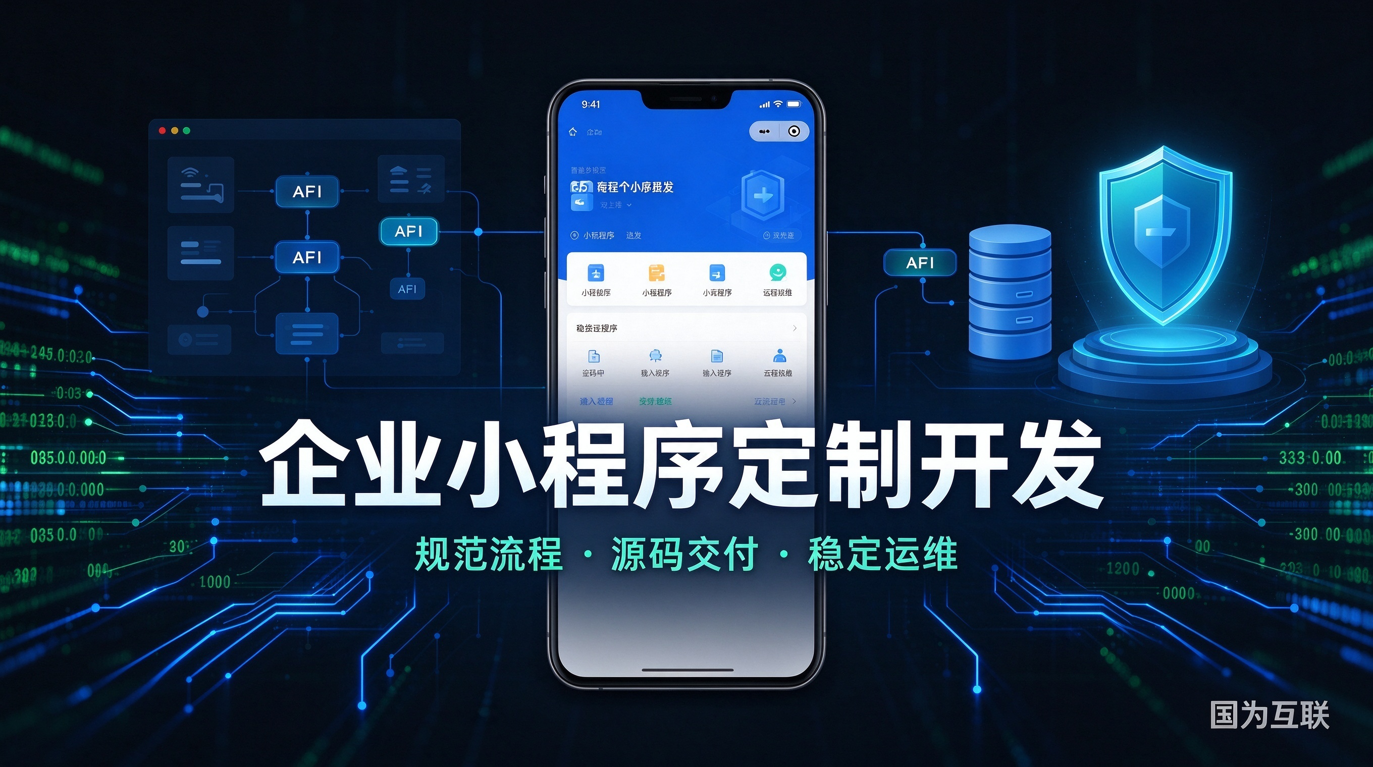 企业数字化转型，为什么越来越多河北企业选择定制小程序？